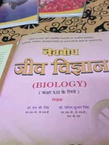 Navbodh Jiv Vigyan (Biology) Text Book Class 12th