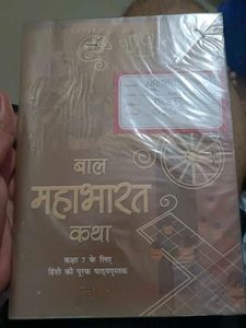 Bal Mahabharat Katha