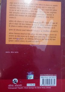 Book 📚 Hindi Sahityik Ka Saral Itihaas