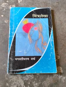Chitralekha Novel Book
