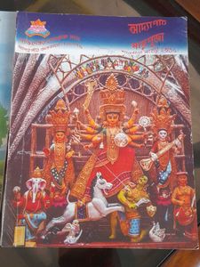 Bengali Magazine Books