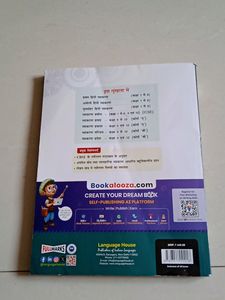 Hindi Grammar Book Unused For 10 Th Std