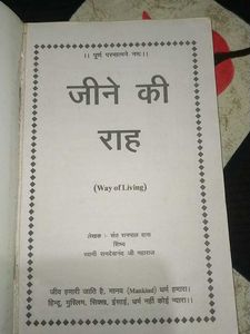 Jeene Ki Rah