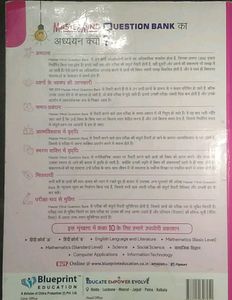 Class 10 Hindi Master Mind CBSE BOARD EXAM