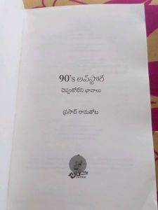 90&#39;s Love Story Novel