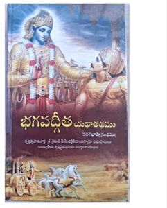 Bhagavad Gita As It Is Book