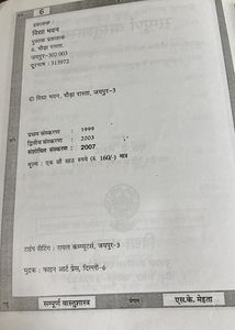 Sampurna Vastu Shastra by S.K. Mehta