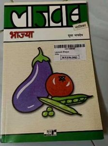 Lajawab Bhajya Recepe 4 Books