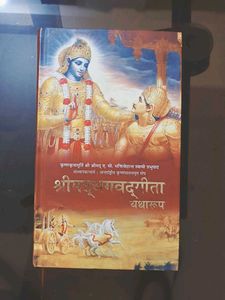 Bhagavad Gita As It Is in Hindi