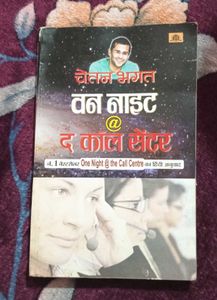 Chetan Bhagat