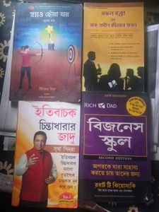 Self Help Bengali Books