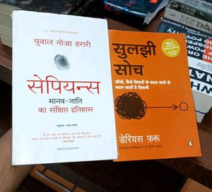 Sapiens & Suljhi Soch (Hindi)