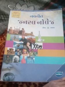 Navneet General Knowledge Book