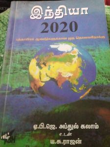 India 2020