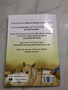 Bhagavad Gita for Kids