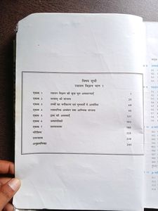 Rare Book Old RBSE Chemistry Book Class 11