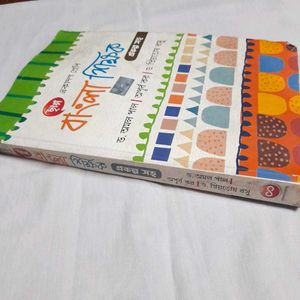 Chhaya Bangla Shikshak Bengali Textbook Class 11