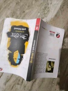 Jaun Elia Shayri Collection Book