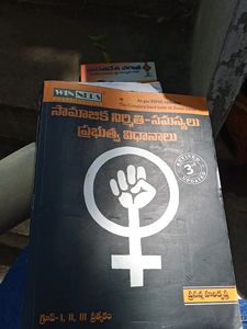 tspsc economics book