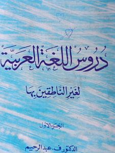 Name Of Arabic Things