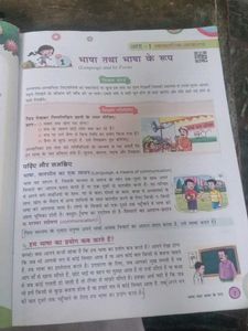 Book For Class 8  Hindi Grammar