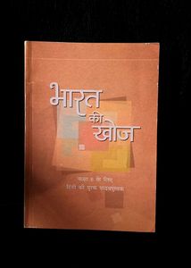 Ncert Bharat Ki Khoj
