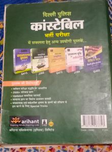 Using The Right To Information Act 2005 And Delhi Police Constable Exam Preparation Combo