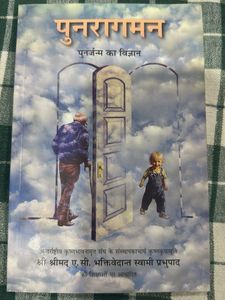 Punargaman: Science of Rebirth& 3 other books
