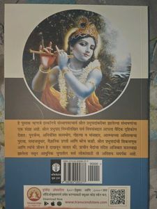 Hare Krishna Challenge