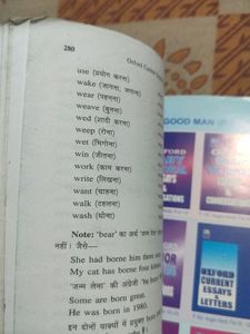 Orford Current English Translation