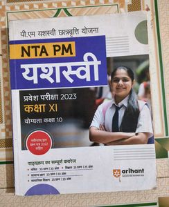 Arihant NTA PM Yashasvi Class XI
