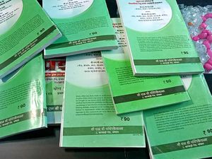 Diploma In Elementary Education (D.EI.Ed) 1st Year Course all Books BNB Hindi Medium