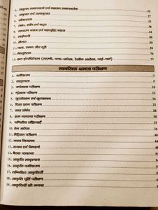 BPSC Bihar Teacher Exam Prep Book