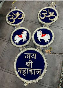 Baba Seva Haar