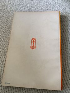 Book The Art of Man making Talks on Bhagwad Geeta