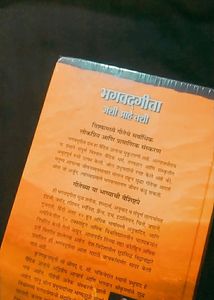 Bhagvadgita New Book