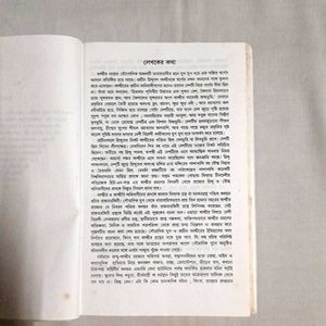 Kashmir Revisited Bengali book History Geography