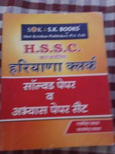 HSSC Haryana Clerk Government Exam Prep Two Book