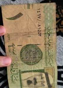 One Reyaal note