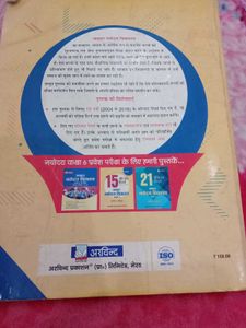 Jnv Class 6th Entrance Exam Practice Set