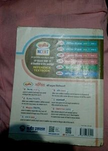 Rajeev Prakashan - Class 11 NCERT Textbook