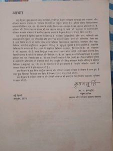 Vintage Book Issued By Goverment