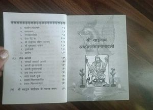 Sai Baba Book For 60 Coins