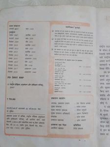 Ks*itij Bhag 2 - Hindi Textbook