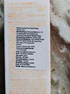 Numbuzin No.3 Super Glowing Essence Toner