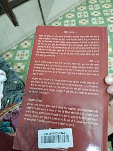 Bhagavad Gita - R.R. Varma - Hindi