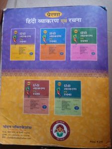 Hindi Grammar Book For 6th 7th And 8th Class.