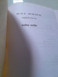 Famous Writer&#39;s Book.