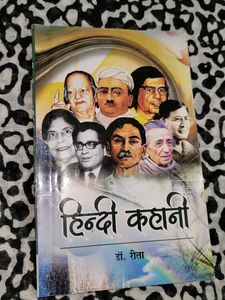Hindi Literature Special Book