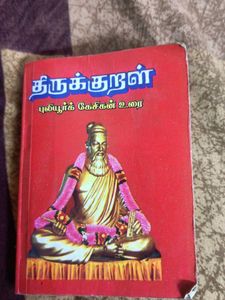 Thirukkural Book